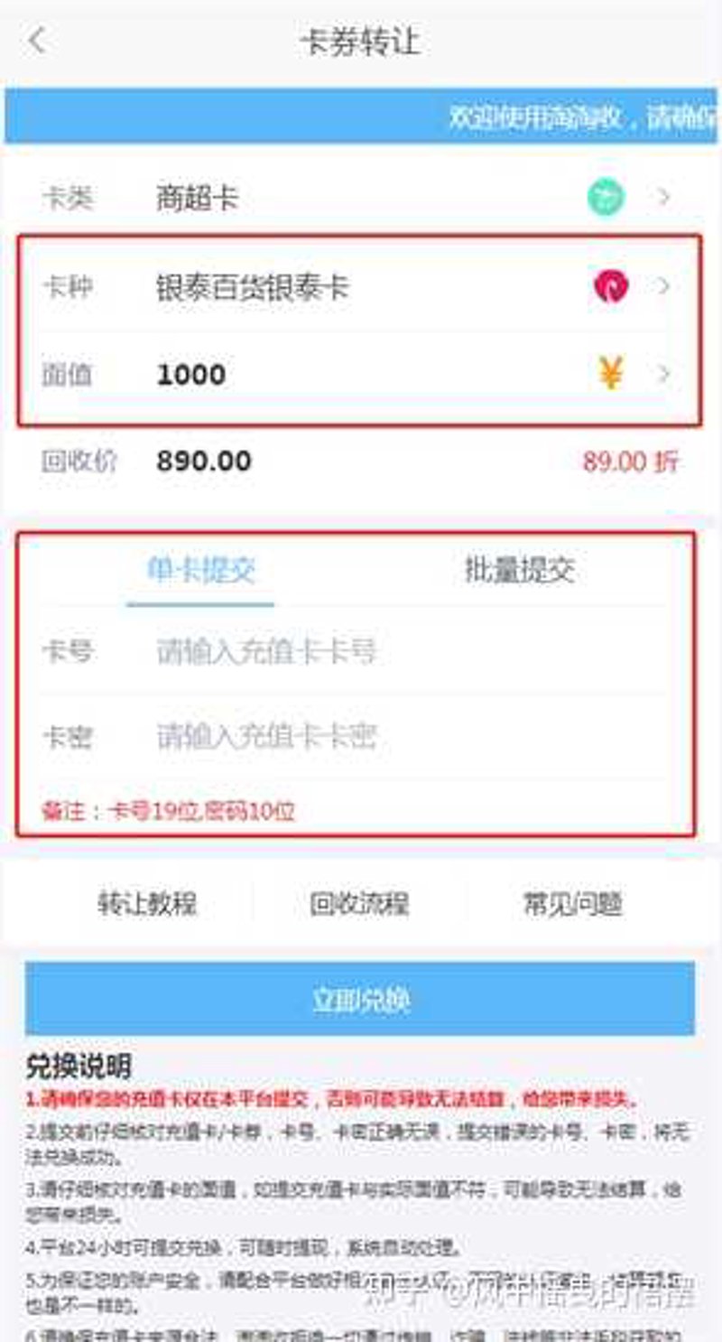 加油卡回收市场：旧卡的新生命