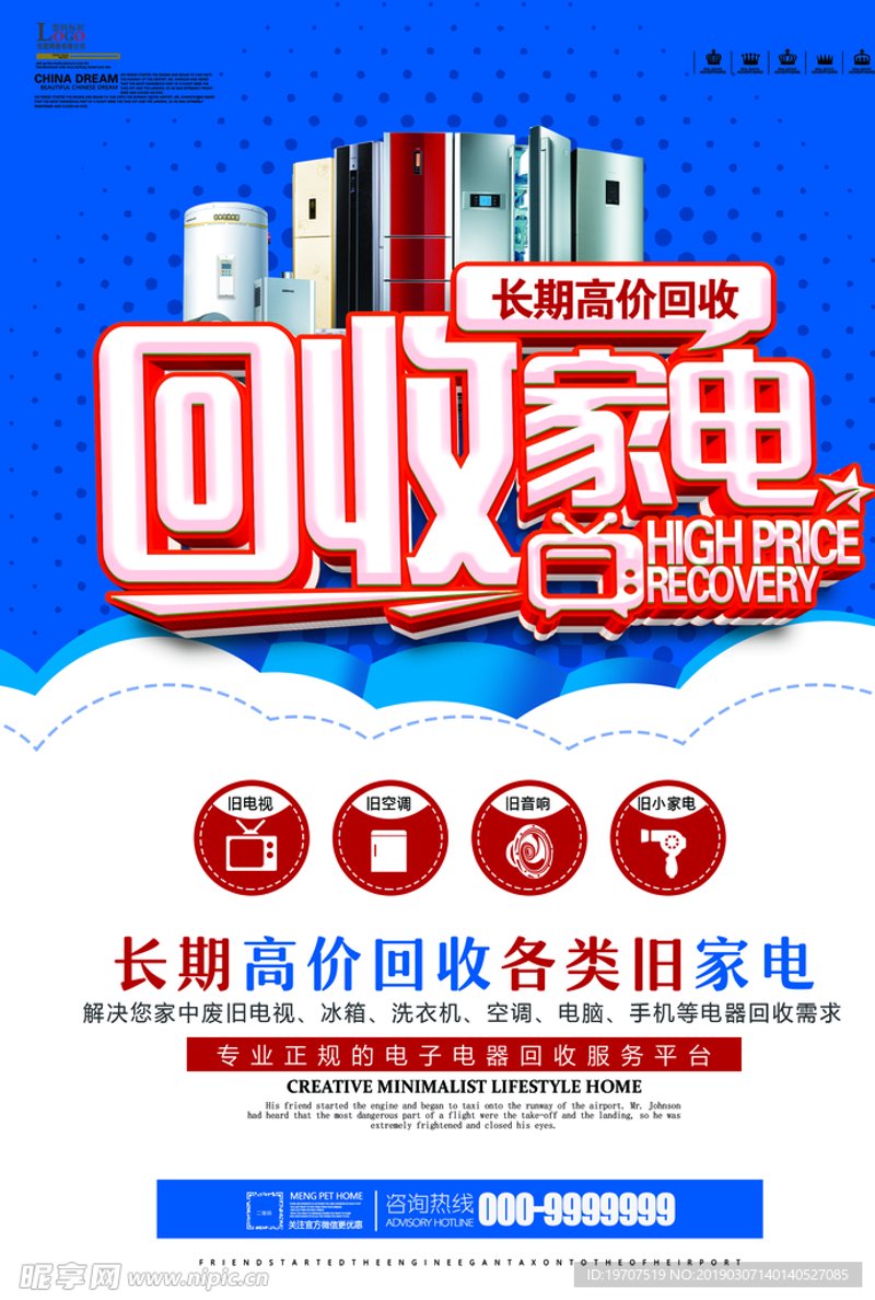 话费卡回收：数字时代的流通价值