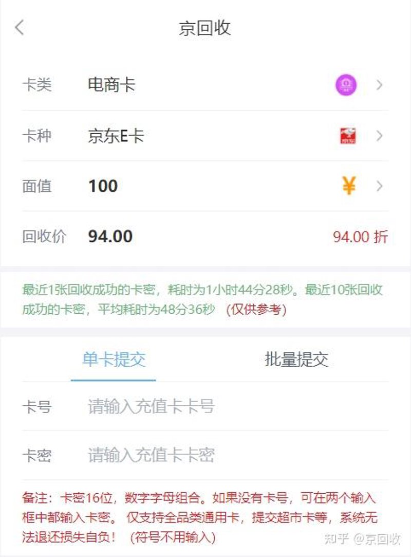 卡密回收平台