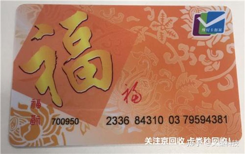 二手礼品卡兑换