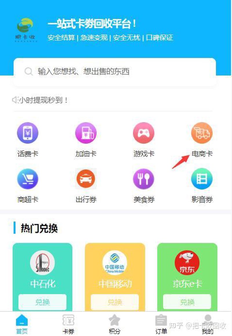 高价回收充值卡市场新趋势