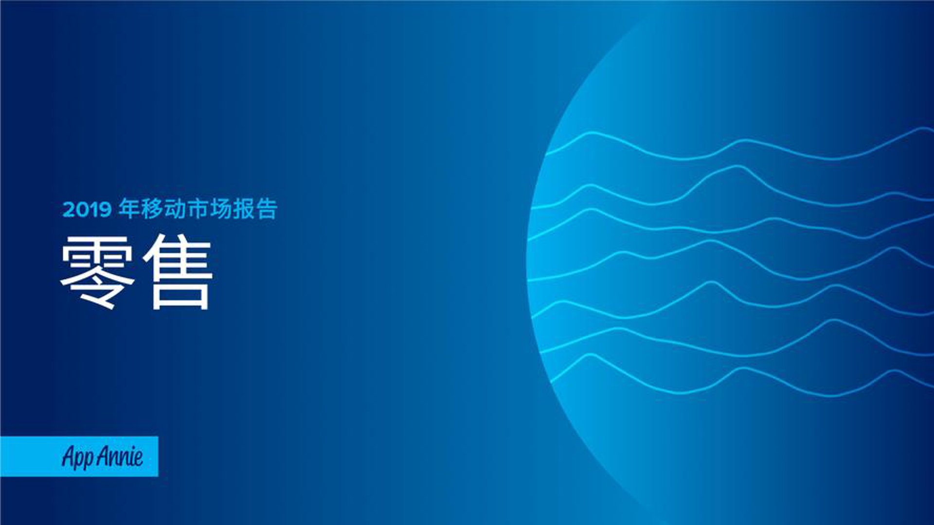 跃娱回收平台