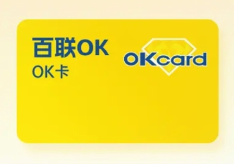 商超卡回收