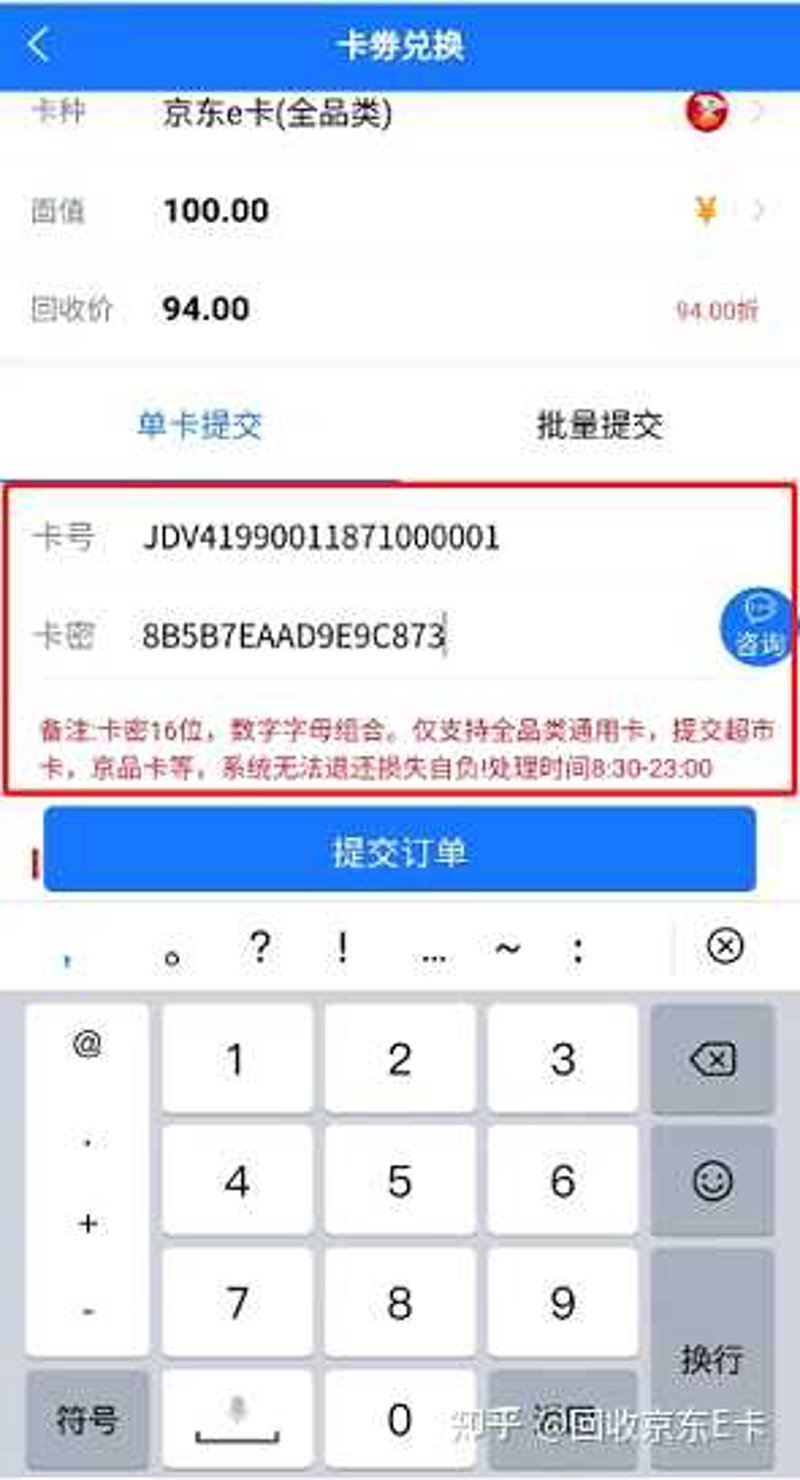 如何选购最合适的礼品卡回收服务
