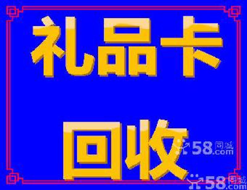 话费卡回收：旧资源焕新价值的行业趋势
